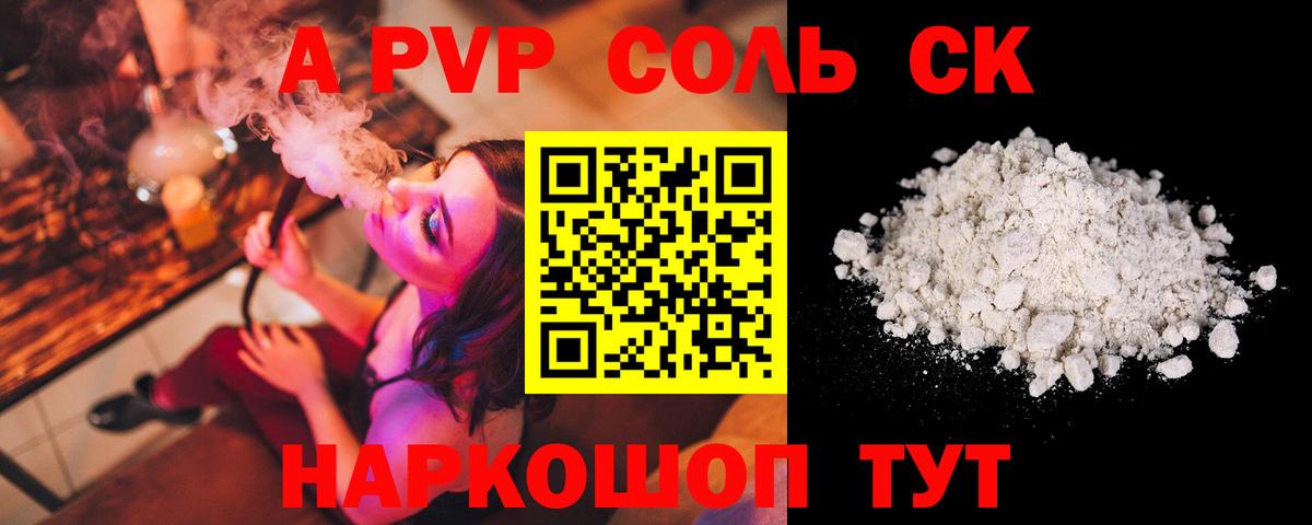 А ПВП СК КРИС  A PVP  Туймазы  Вход с VPN  А ПВП мука 