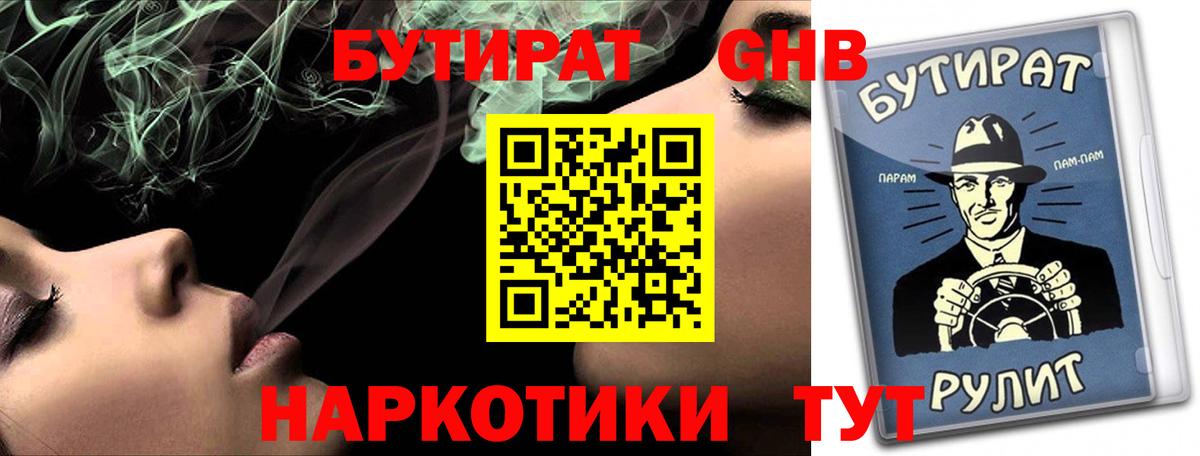Бутират буратино  БУТИРАТ  Туймазы  Вход с VPN 
