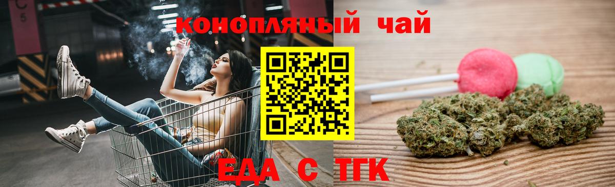 Туймазы  Еда ТГК марихуана  Вход с VPN 