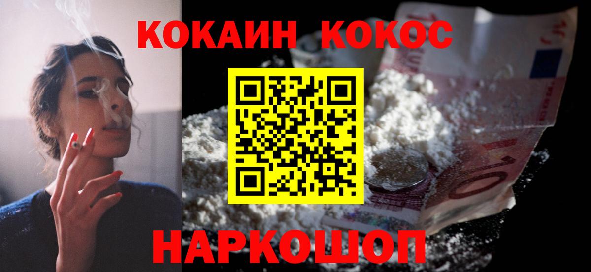Туймазы  COCAIN  Вход с VPN  Кокаин 97%  Кокаин Перу 