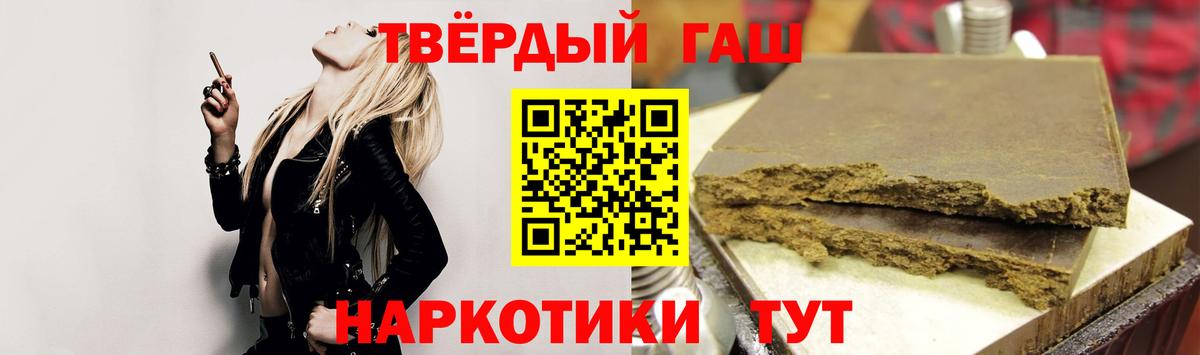ГАШ  Каннабис  Мефедрон   Cocaine  Вход с VPN  LSD-25  Туймазы  ГАШИШ 