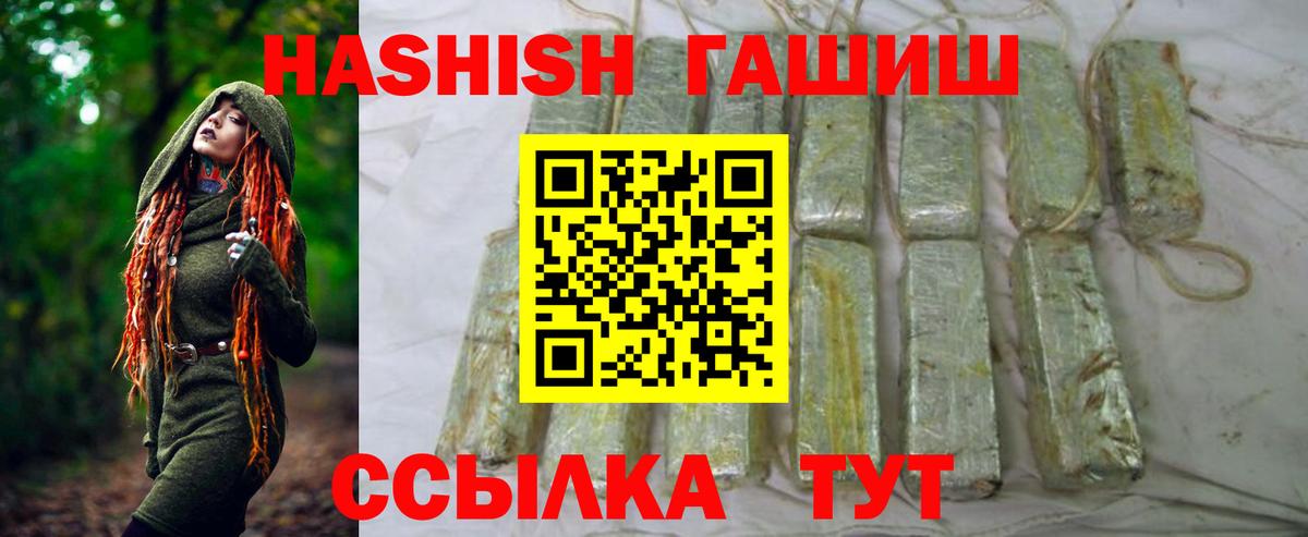 ГАШ гашик Туймазы