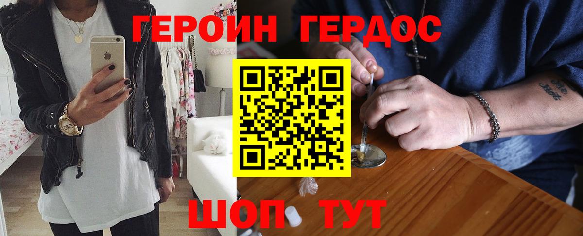 ГЕРОИН белый  Вход с VPN  Туймазы 