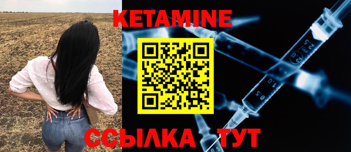 Кетамин ketamine Туймазы