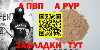 ALPHA-PVP Моздок
