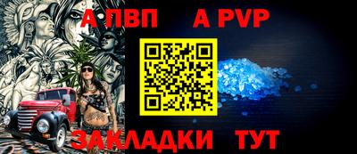 ALPHA-PVP Моздок