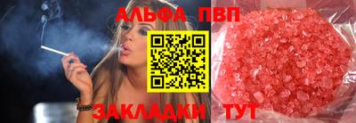 ALPHA-PVP Моздок