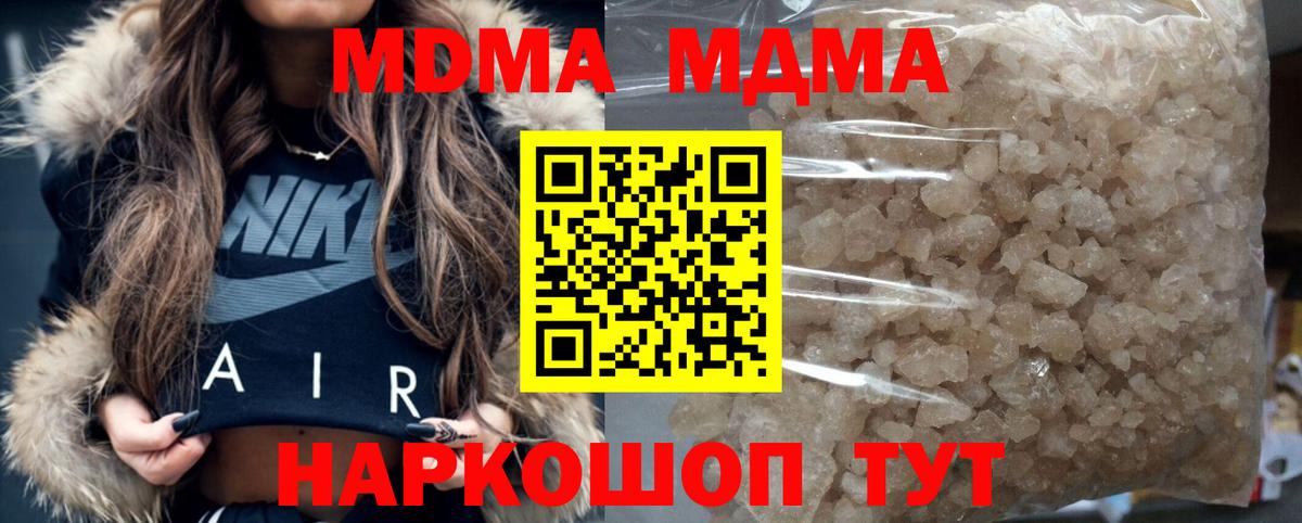 МДМА Molly  Вход с VPN  МДМА  МДМА Molly  Туймазы 