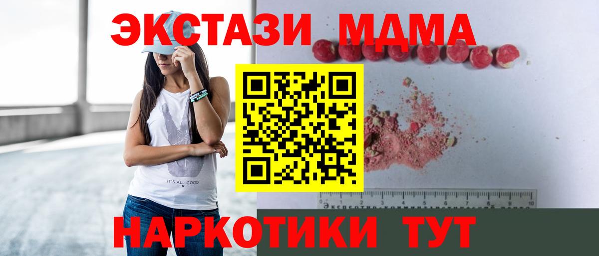 МДМА молли Туймазы