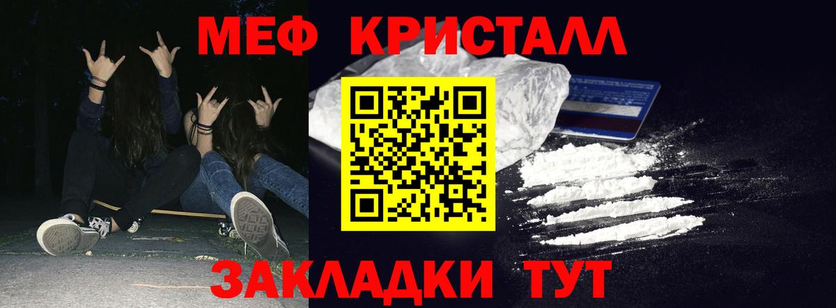 МЕФ кристаллы  МЕФ мука  Меф  МЕФ  Туймазы  Вход с VPN 