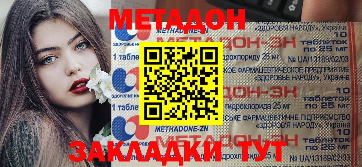 Метадон VHQ Туймазы