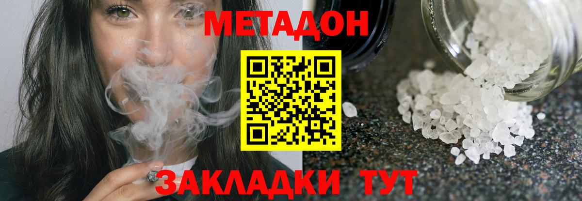 Метадон белоснежный  Метадон кристалл  Туймазы  Вход с VPN 