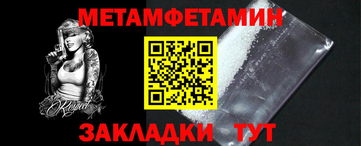 Первитин мет  Первитин мет  Вход с VPN  Туймазы 