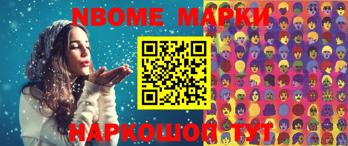 Туймазы  Марки 25I-NBOMe 1,5мг  Вход с VPN 