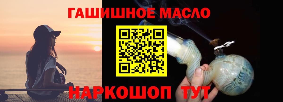 Дистиллят ТГК вейп с тгк Туймазы